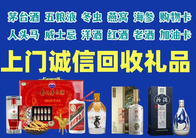 合肥市肥东烟酒回收店